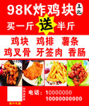 炸鸡