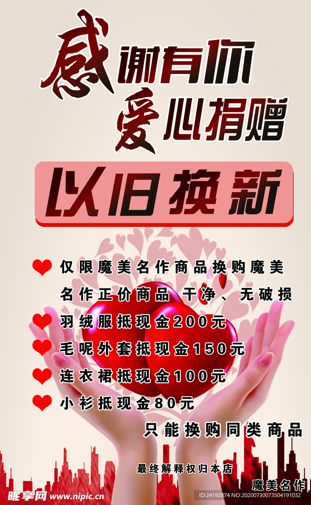 感恩有你