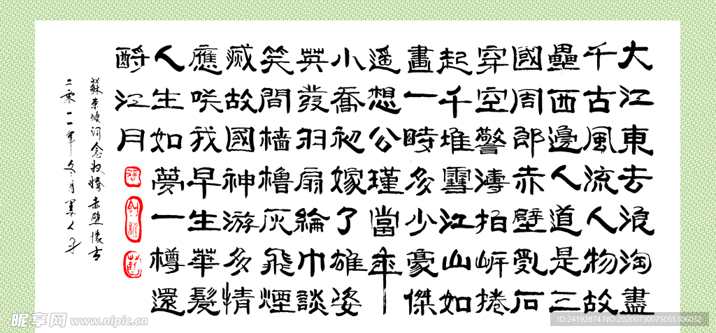 字画