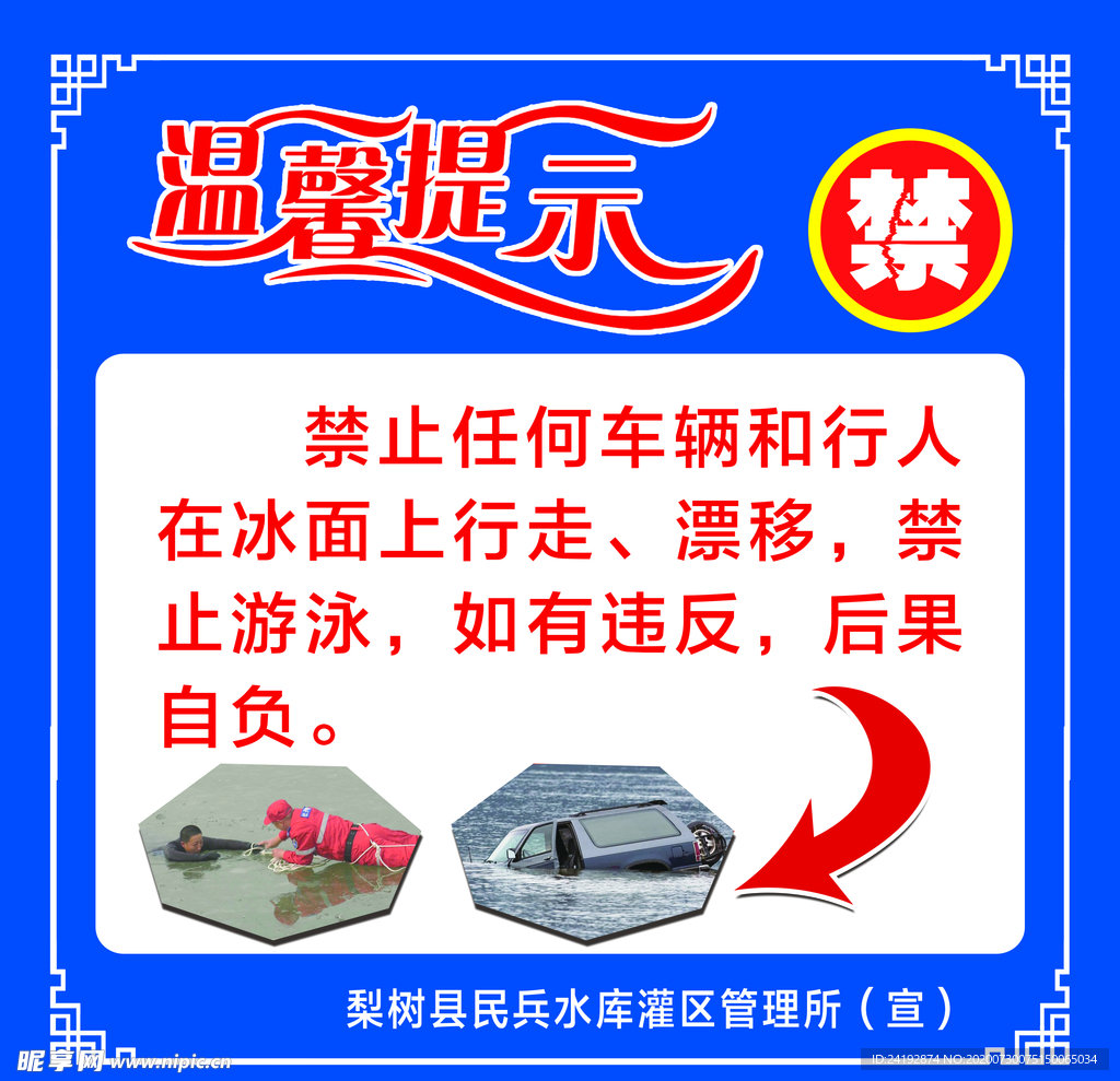 温馨提示