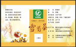 茶标签