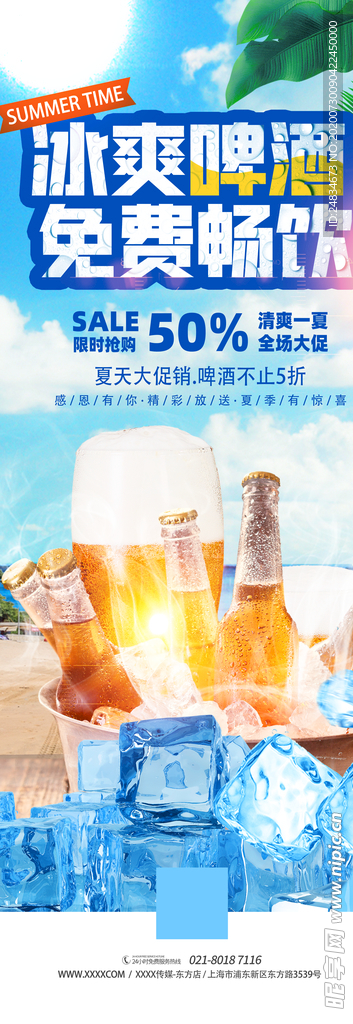 啤酒节展架