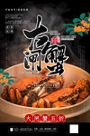 大闸蟹