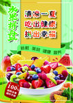 水果拼盘