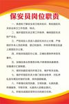 红色制度牌