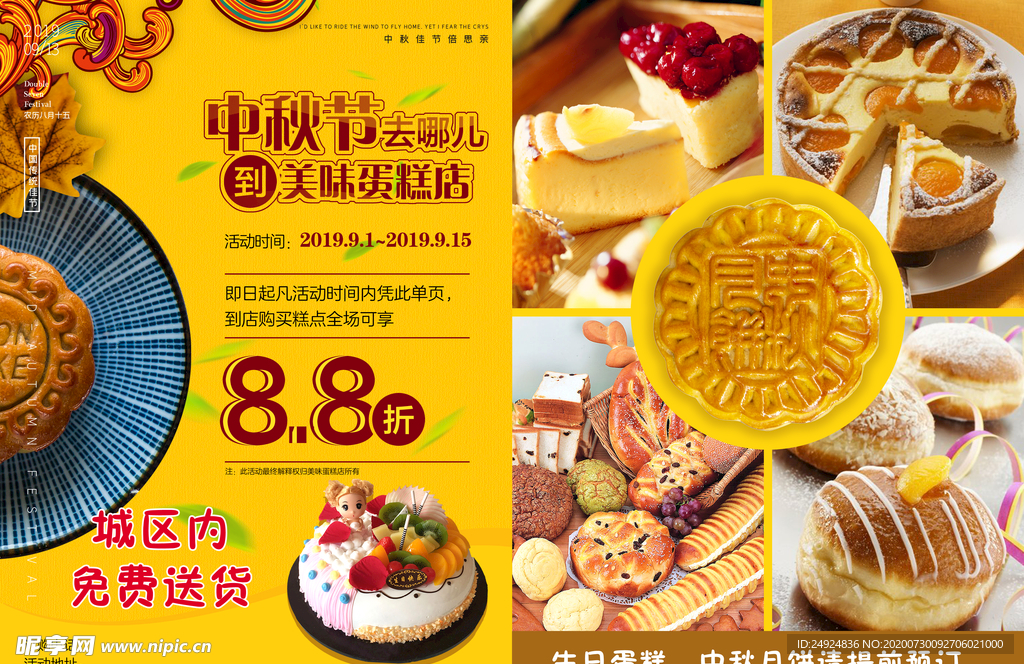 蛋糕店