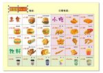 汉堡单品