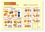 汉堡套餐