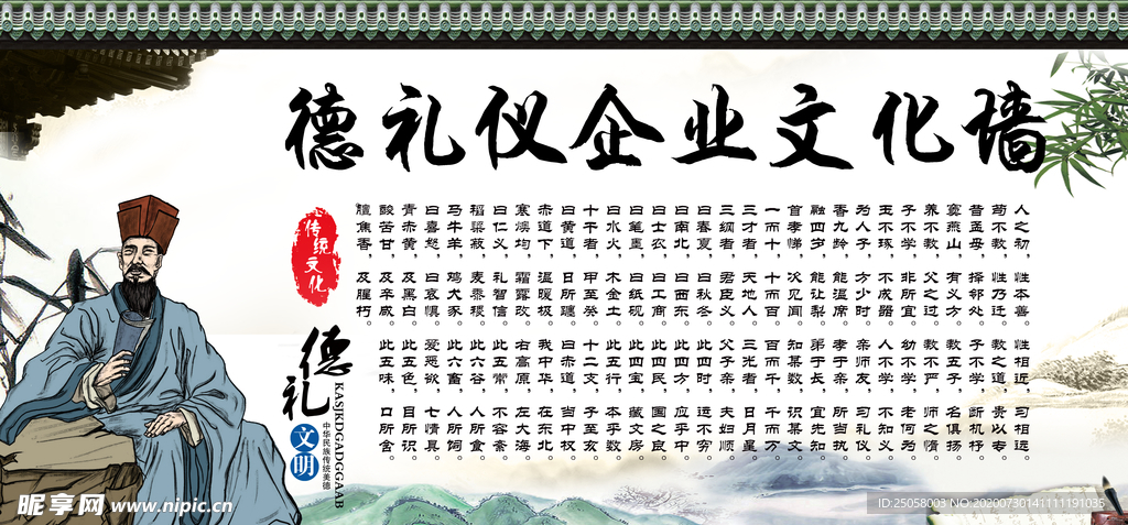 道德文化企业文化