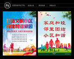 文明小区 和谐家园
