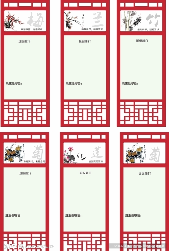 班级牌 古典