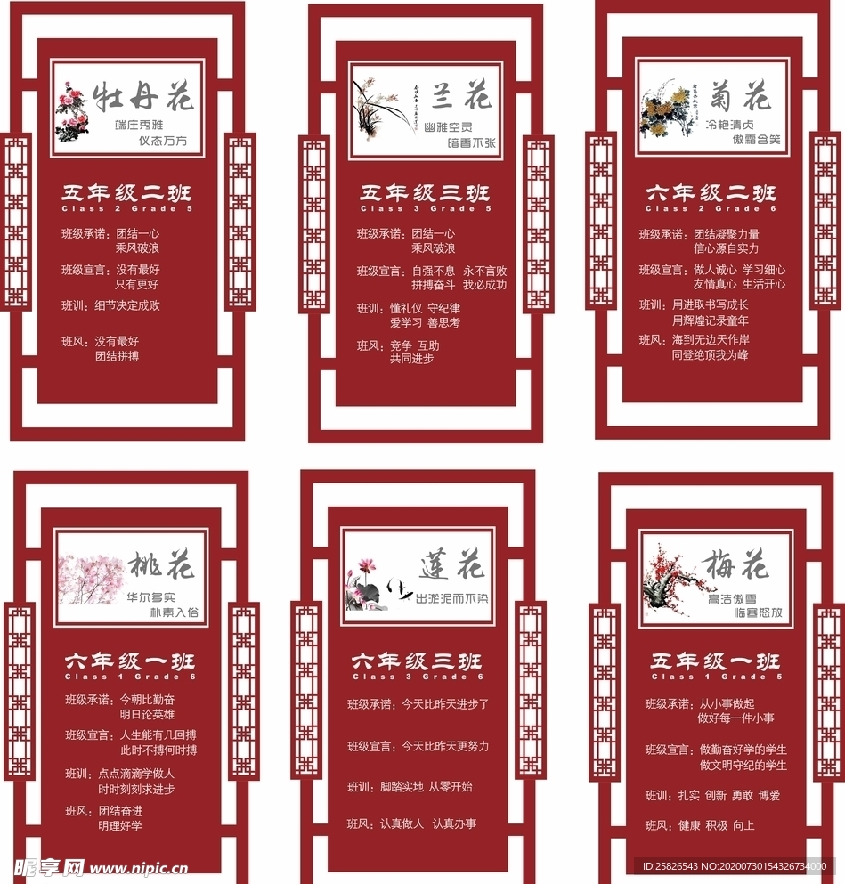班级牌 古典