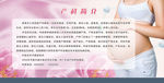 医院展板 产科简介