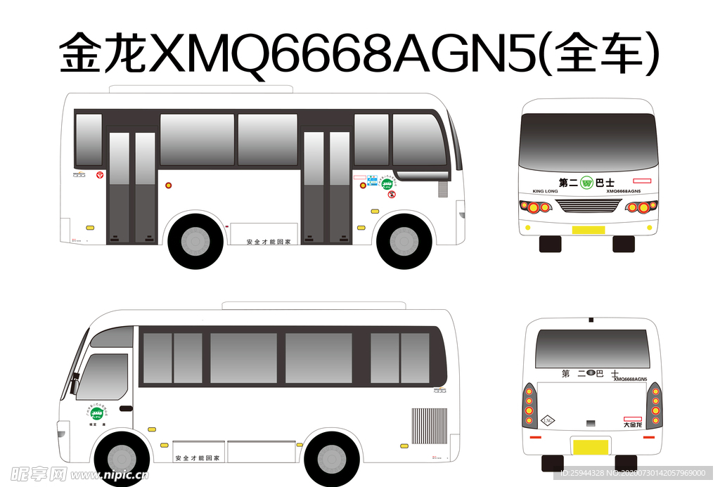 金龙XMQ6668AGN5(全