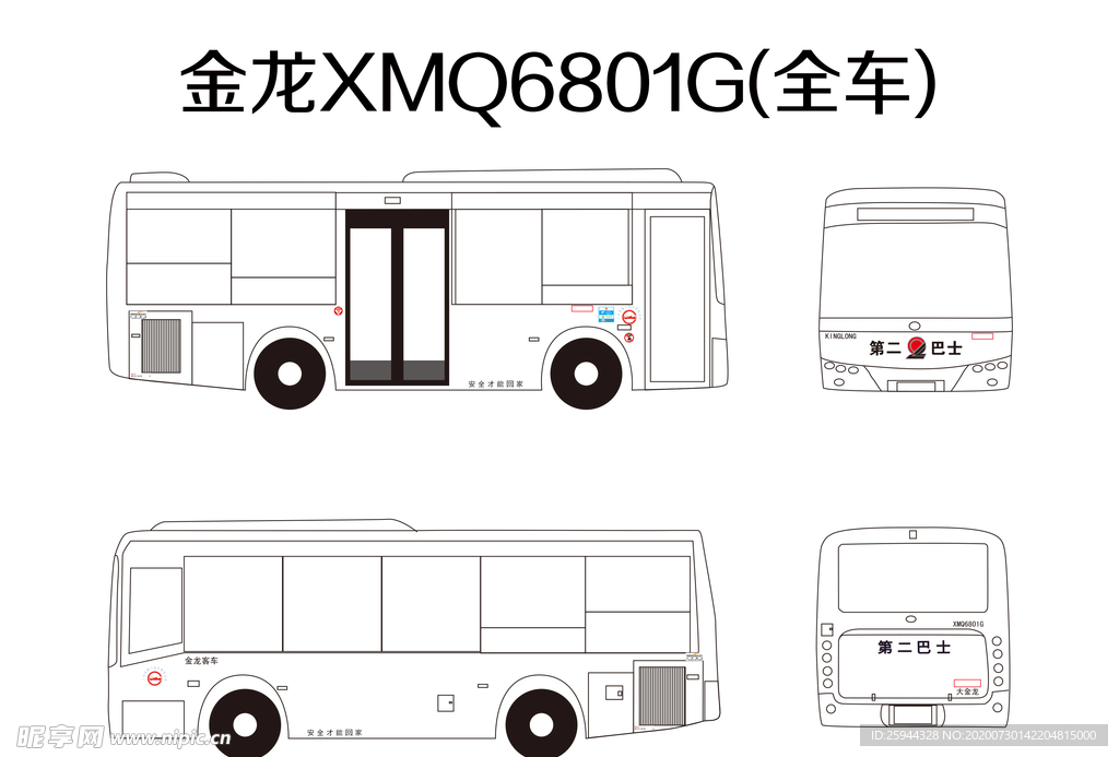金龙XMQ6801G(全车)