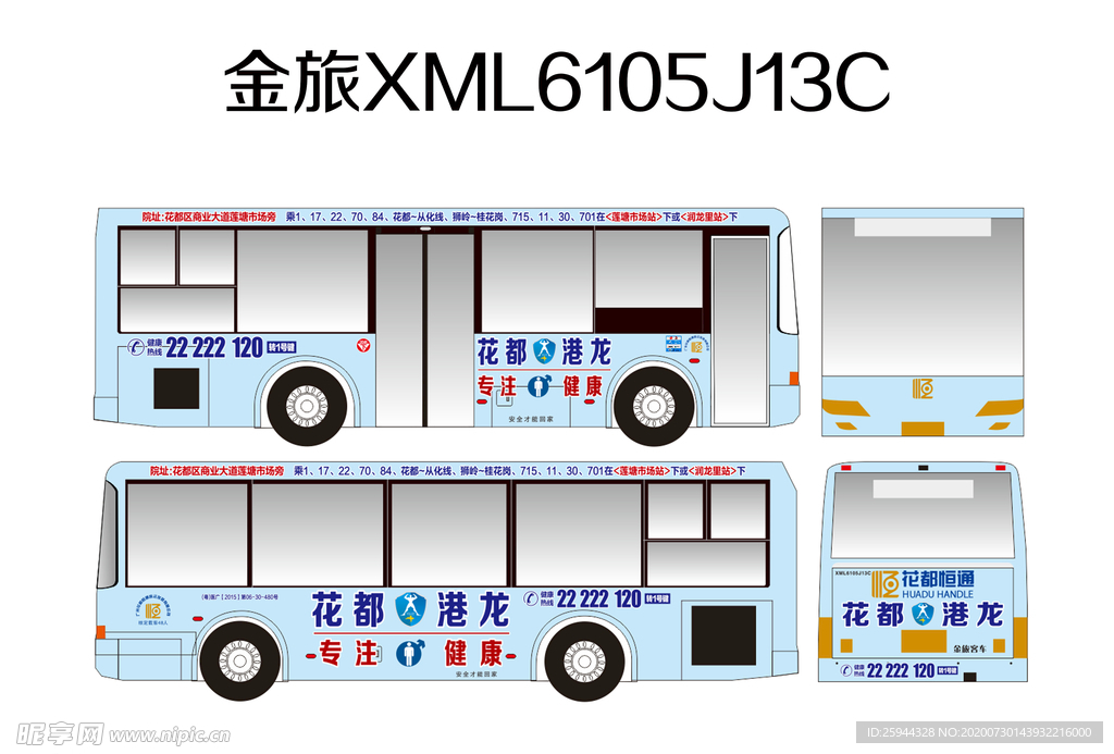 金旅XML6105J13C