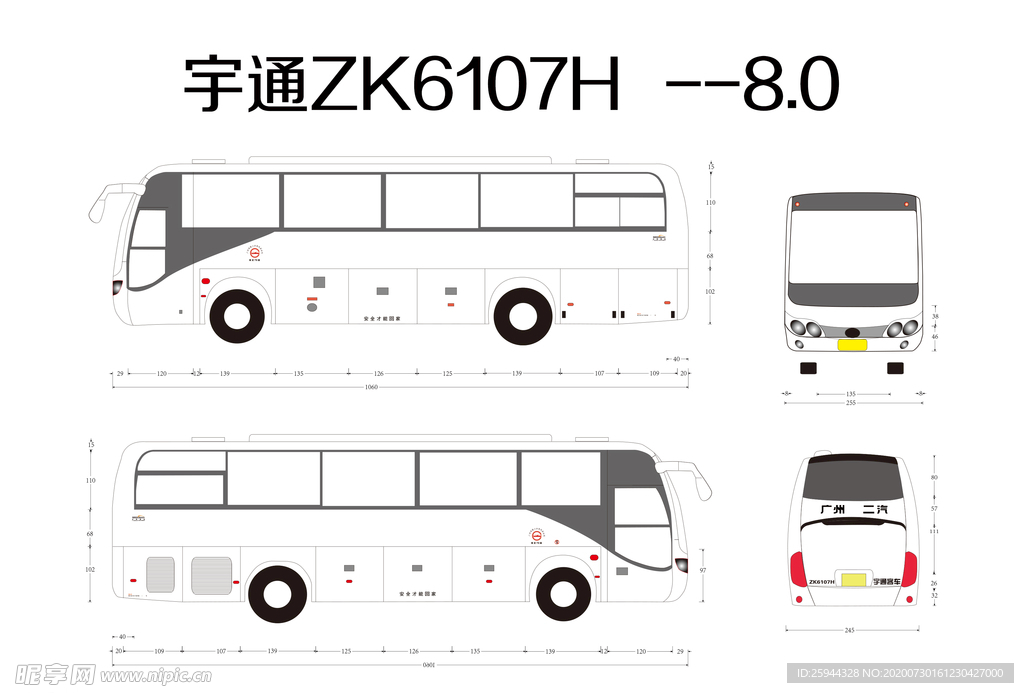 宇通ZK6107H  --8.
