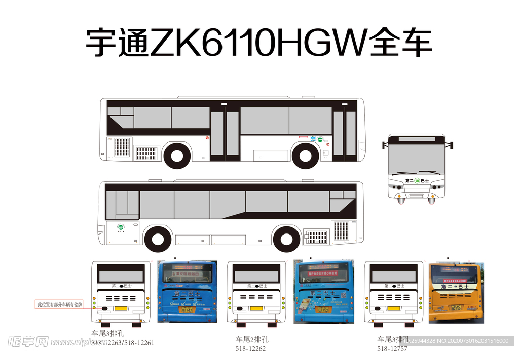 宇通ZK6110HGW全车