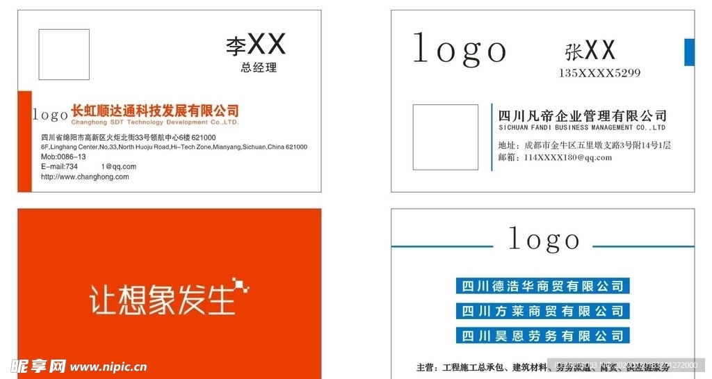 长虹 让想象发生