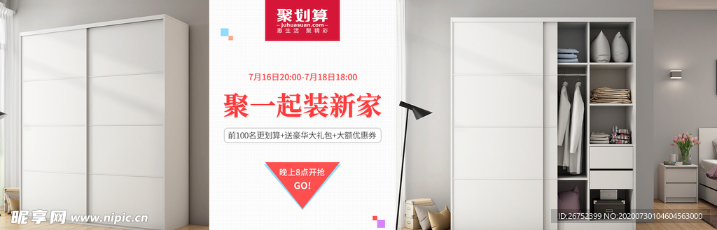 家具海报