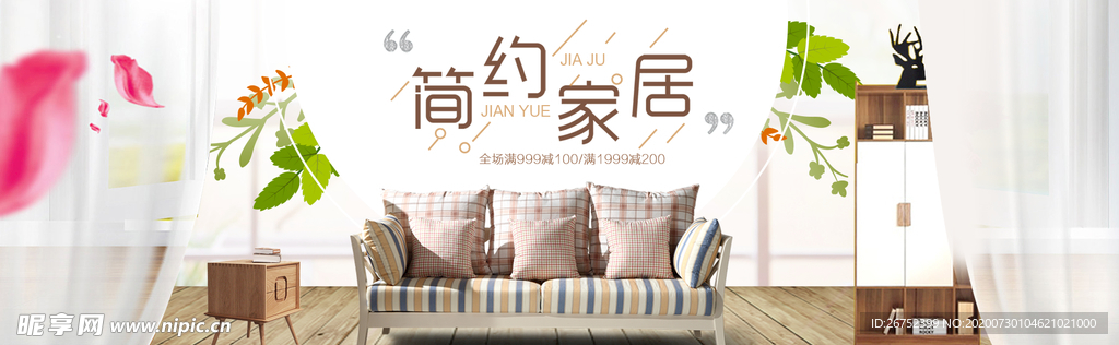 家具海报
