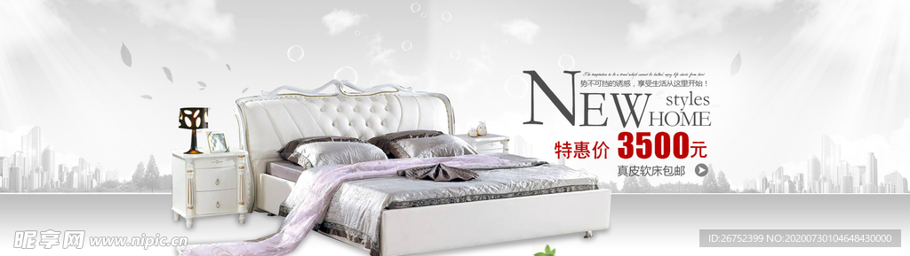 家具海报