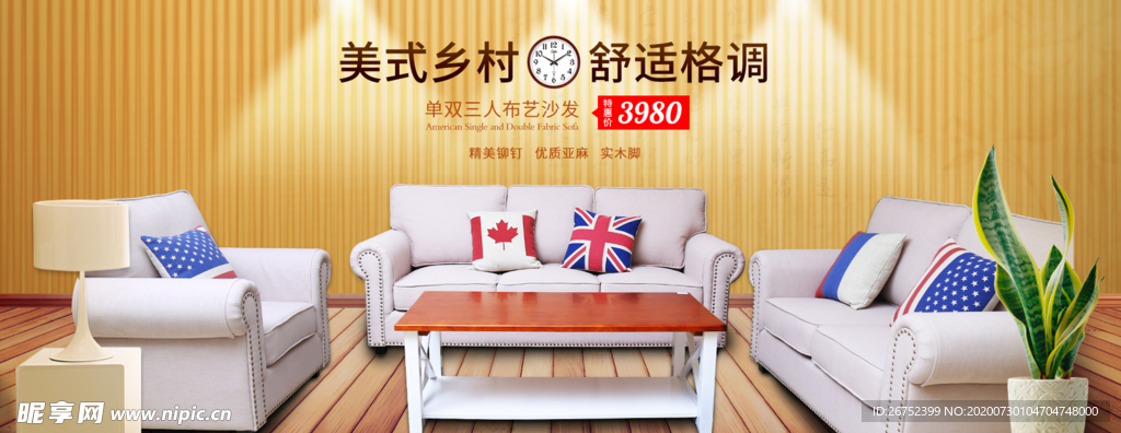 家具海报