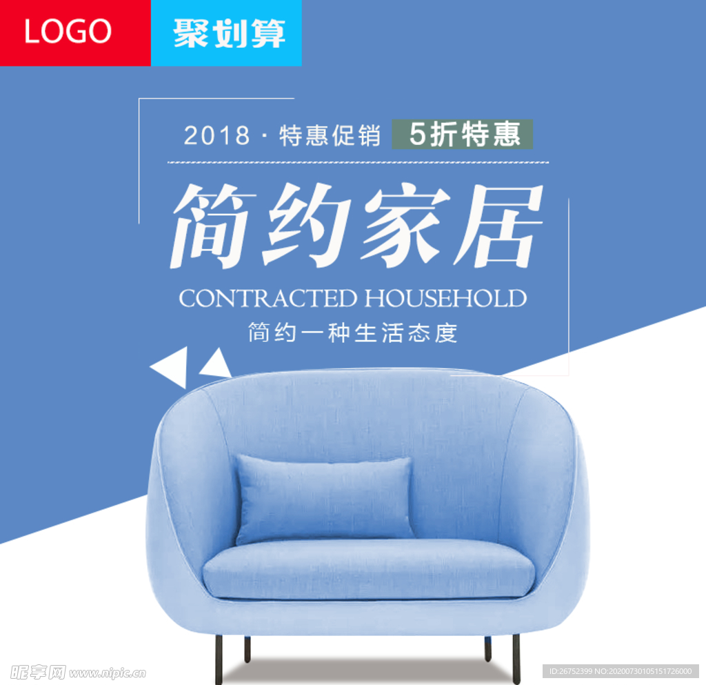 家具海报