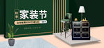 家具海报