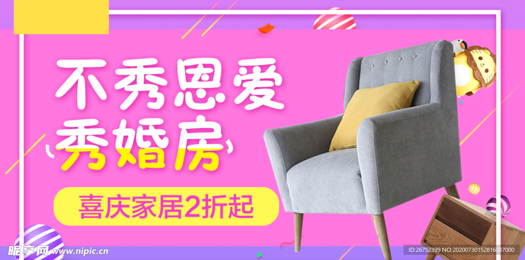 家具海报