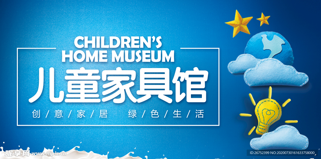 家具海报