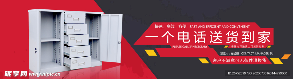 家具海报