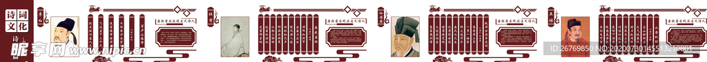 诗词文化