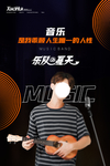 音乐节