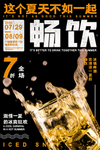 啤酒