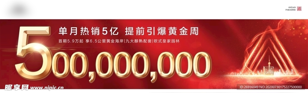 刷屏系列红金