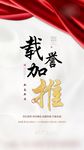 地产加推单图