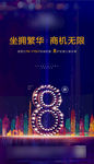 黄金旺铺