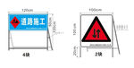 道路施工牌