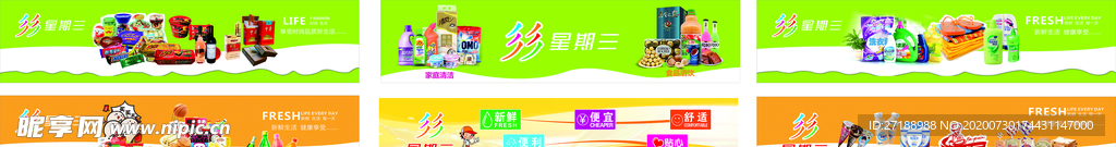 便利店