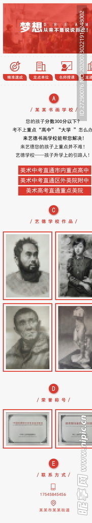 艺术学校