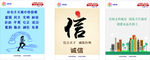 文明  树新风  公益