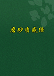 磨砂质感绿背景