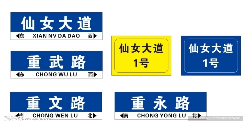 路牌