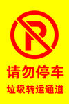 停车标牌