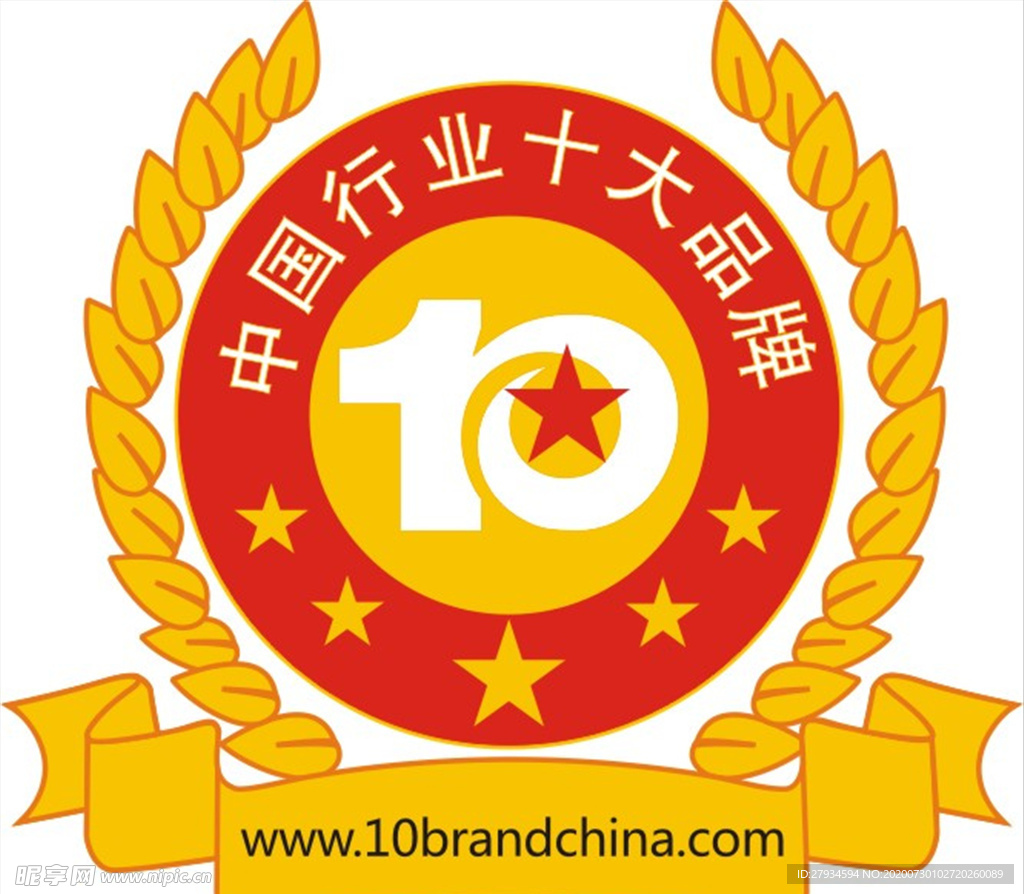 中国行业十大品牌LOGO图片