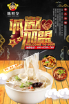 陈鲜令手工烩面