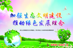 文明