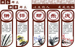 社区文化墙