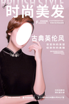 美发